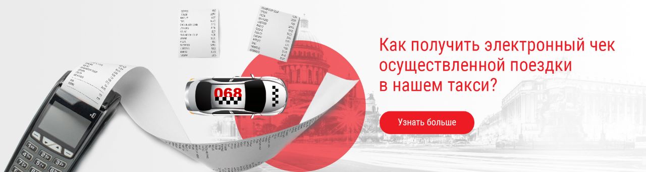Электронный чек