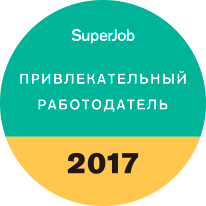 Superjob: Привлекательный работодатель 2017
