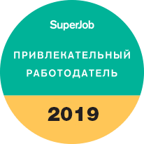 Superjob: Привлекательный работодатель 2017